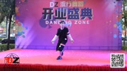 【厦门街舞】DZ舞蹈 少儿街舞教学 舞蹈视频分