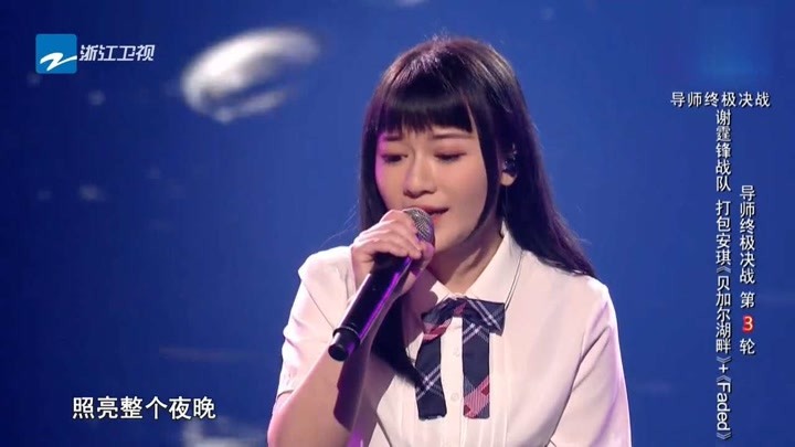 中国好声音,打包安琪带来dj版《贝加尔湖畔》强势晋级全国七强