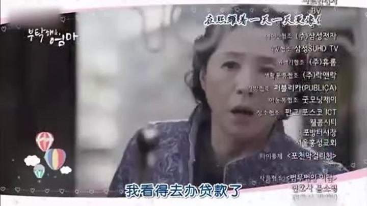 拜托了, 妈妈 《拜托了妈妈》41集花絮