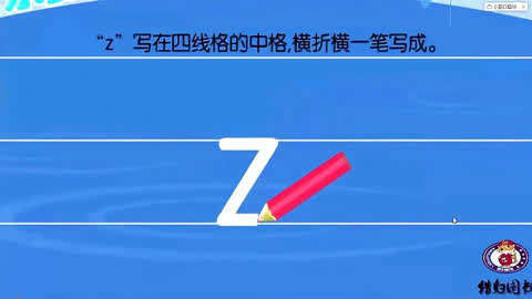 拼音笔顺:7 z c s