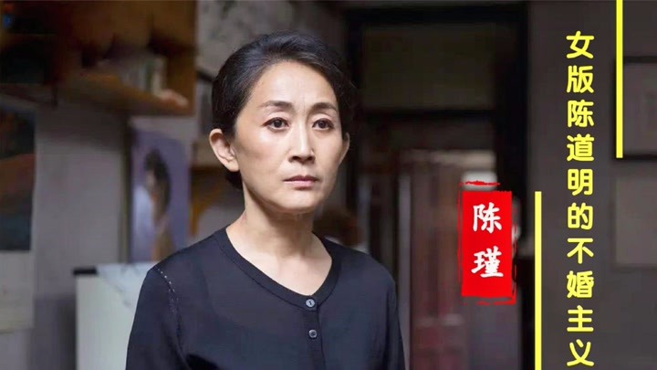 大满贯陈瑾:被称女版陈道明,56岁至今未婚,凭明玉母亲再次爆红