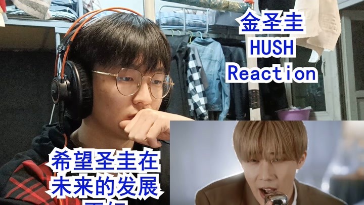 [MV Reaction]金圣圭-HUSH 在武林的最后一曲！希望未来更好！