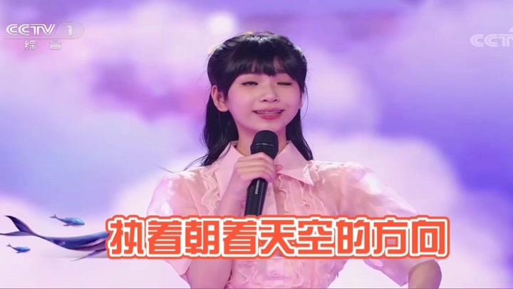 李昕融,田觅蜜,王一霏,张艺翰,李一墨演唱《把未来点亮》.