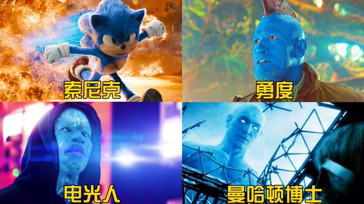 这四个电影中的蓝脸怪，你觉得哪个更厉害？曼哈顿博士无敌的存在