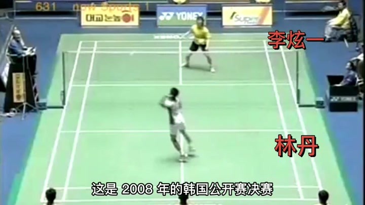 林丹球拍怒摔李矛，中韩教练差点对打！这是中国羽毛球之辱！