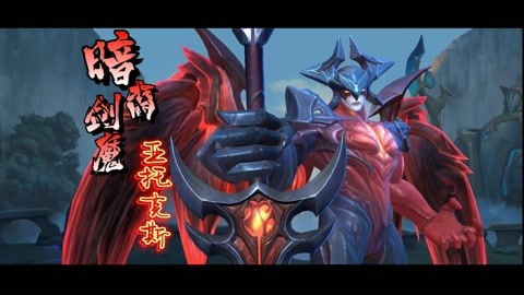 【lol手游-新英雄-剑魔】