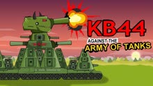 坦克世界动画：超级强大的KB44，独自挑翻全场