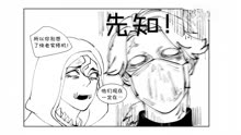 [图]第五人格漫画，入殓师妄想症大爆发，先知居然与黄衣喜结连理？