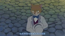 猫的报恩【宫崎骏电影2002年】日语