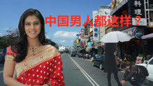 印度女孩到中国旅游，大街上看到这一幕惊了：中国男人都这样？