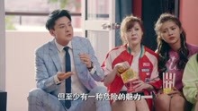 [爱情公寓5] 第二集 大力出奇迹 赵海棠张伟比男友力