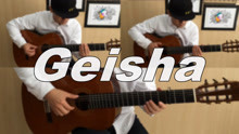【潇潇指弹改编】简短指弹 双吉他加鼓点《Geisha》抖音片段