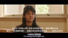 每个中国家长都应该看看的青春喜剧片：《护航父母》