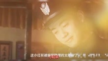 新世界小红袄是十七演员赵峥回应，并透露了冯先生的结局。