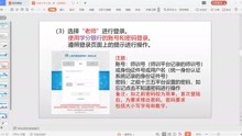 上海微校平台资源下载方法