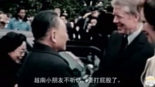 对越自卫反击战，邓主席定了什么基调？美国总统又为何警告苏联？