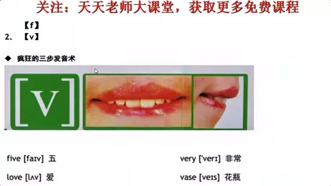 48个国际音标发音精讲辅音 Z 真人发音口型自学教孩子 收藏备用 知识 名师课堂 爱奇艺