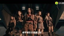 MV-火箭少女101《和平精英》周年单曲《On Fire》MV