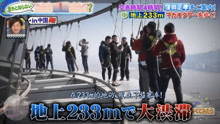 日本艺人游中国，登高塔体验高空漫步，结果遇到一堆突发情况 ！