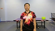 黄河教练：乒乓球正手训练计划 第十二集