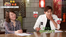 韩国综艺：中文的儿化音难倒韩国嘉宾，搞笑发音把金圣柱都逗笑了