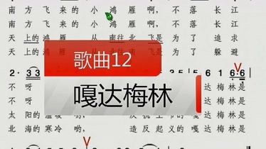 唱谱歌曲12嘎达梅林蒙古族民歌经典好听