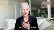 马斯克72岁“超模”妈妈入驻微博！网友喊话要她出一本“育儿经”