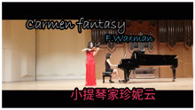 小提琴家珍妮云-F.Waxman_ Carmen fantasy violin solo