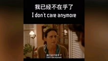 I don＇t care anymore.