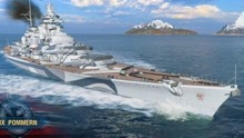 【Gustav的猫】战舰世界 9级德系金币战列舰波美拉尼亚初探：不值得