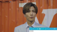 【代言广告】三代目JSB成员岩田刚典、全身以“路易威登”的姿态现身「清爽又绚丽」
