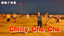 [图]动感入门恰恰广场舞《Chilly Cha Cha》拉丁舞步，跳起来太美了