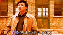 [图]满文军《望乡》经典歌曲，仿佛回到过去