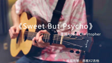 [图]Adam用X2吉他弹唱《Sweet But Psycho》，这个熟悉又动听的旋律~