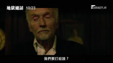 [图]當《陰兒房》碰上《奪魂鋸》！【地獄通話】The Call 電影預告 10/23(五) 聲慄其境