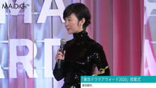 黑木华获东京国际电视剧节2020最佳女主角 作品《凪的新生活》