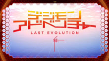 [图]剧场版《数码宝贝LAST EVOLUTION绊》中国台湾版BD和DVD（日语/国语配音） 2021年2月4日发售