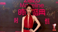 2020年COSMO时尚盛典红毯与采访，田依桐深v复古红拖地长裙配红唇