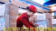中联开发教育集团-高铁乘务学员于跃就业于北京客运段首长专列