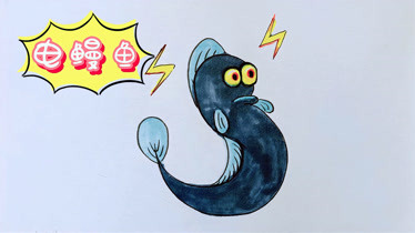 鳗鱼简笔画涂色图片