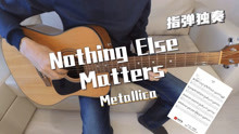 [图]【附谱】经典-Metallica - Nothing Else Matters-吉他指弹独奏