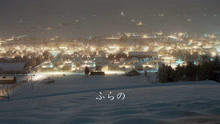 富良野の記憶｜2020冬季北海道系列第3集｜ Links 4K