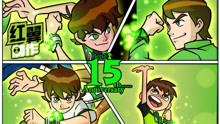 [图][BEN10 15周年纪念剪辑] 高燃 致敬我们回不去的童年