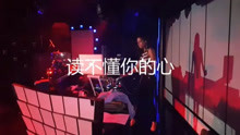 [图]欧阳俊《读不懂你的心》DJ何鹏版，MV#dj #车载音乐 #音乐