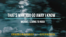 [图]欧美金曲《那是为何你选择离别That's Why You Go Away I Know》