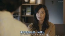 铃木保奈美演绎日本最新悬疑剧《影响》EP1