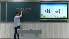 [图]《17 要是你在野外迷了路 》 第4套（省一等奖）优质课