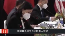 果然！外交部最美女翻译张京出事了！一段视频传遍全网！竟然是.