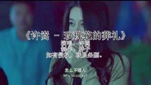 [图]经典音乐《玫瑰花的葬礼》记忆里的声音，是多少人的回忆