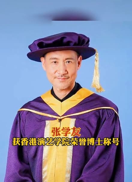 香港演艺学院博士图片